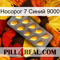 Носорог 7 Синий 9000 cialis1